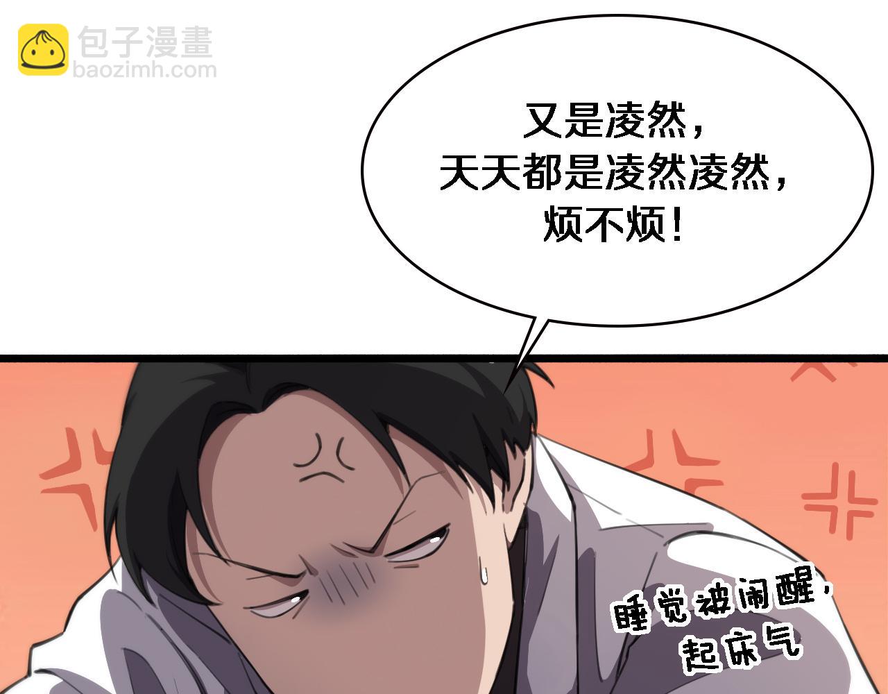 大醫凌然 - 第160話 超級大瓜(2/3) - 2