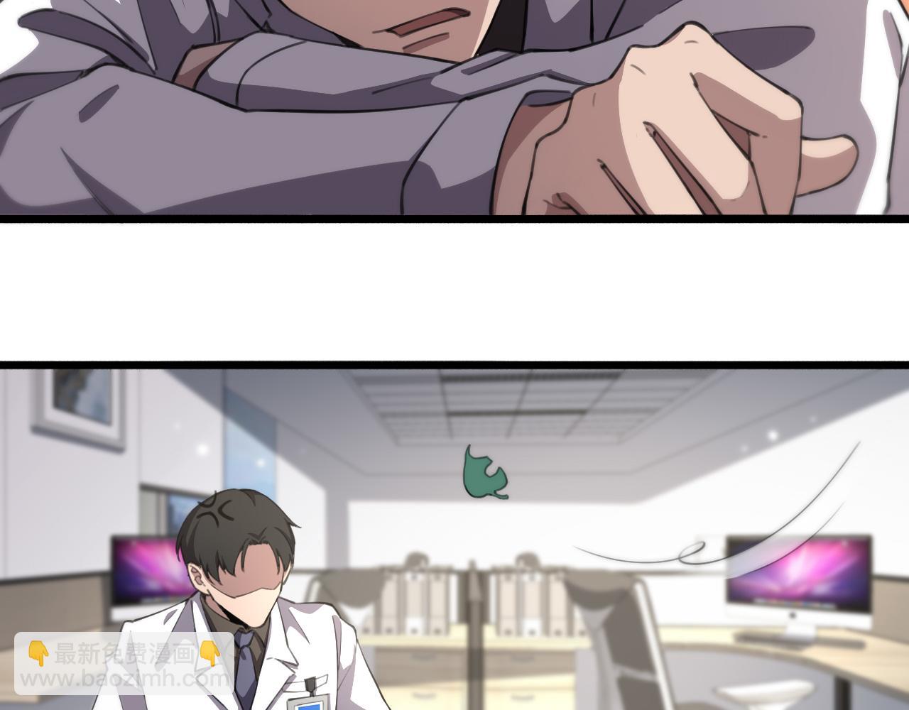 大醫凌然 - 第160話 超級大瓜(2/3) - 3