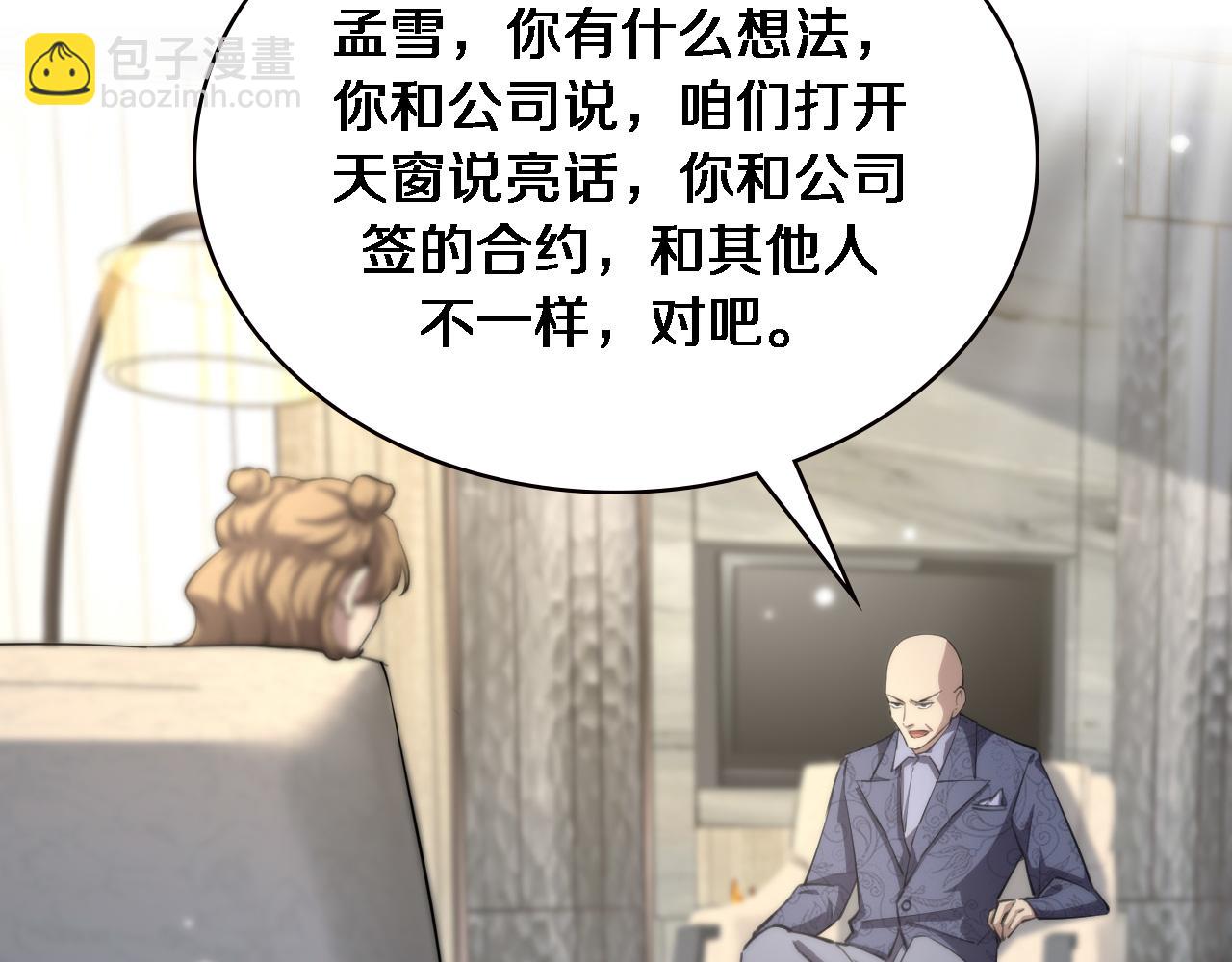 大醫凌然 - 第160話 超級大瓜(2/3) - 5