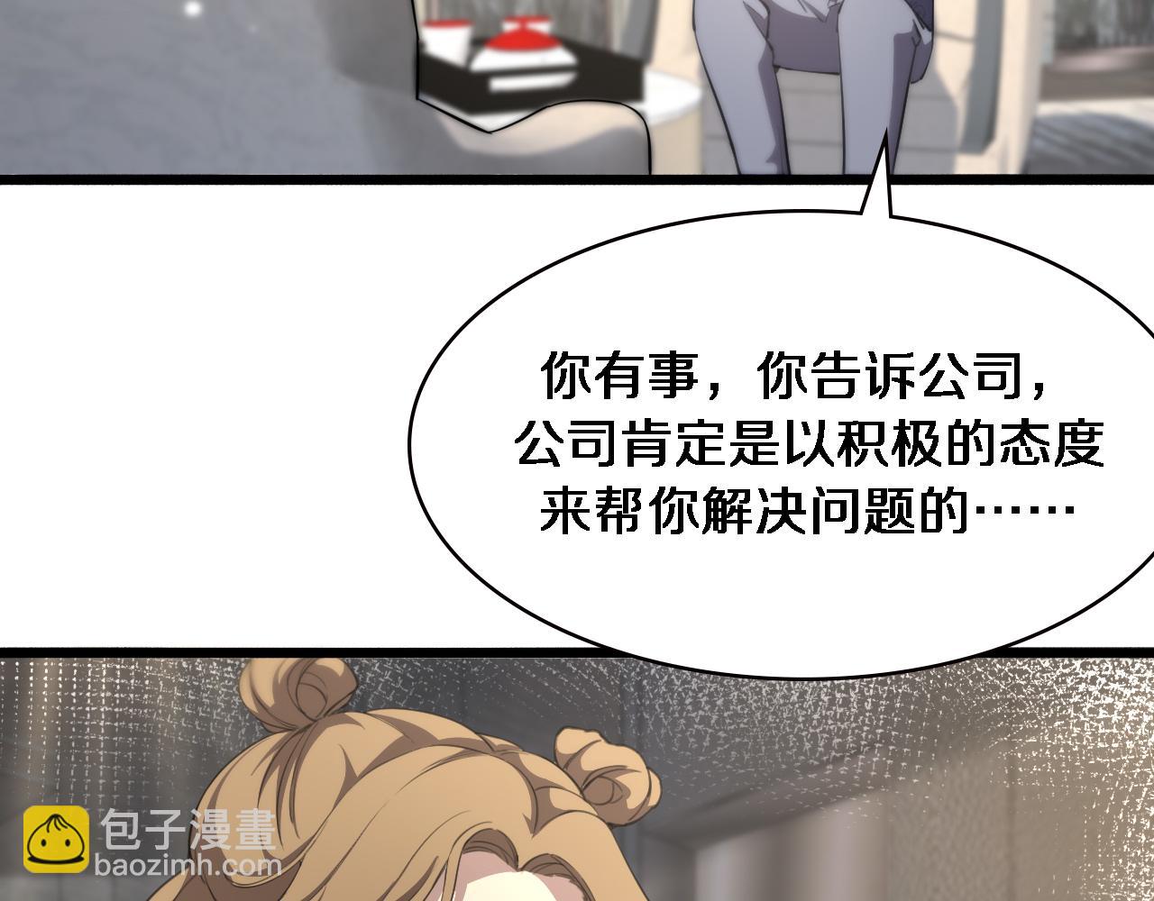 大醫凌然 - 第160話 超級大瓜(2/3) - 6