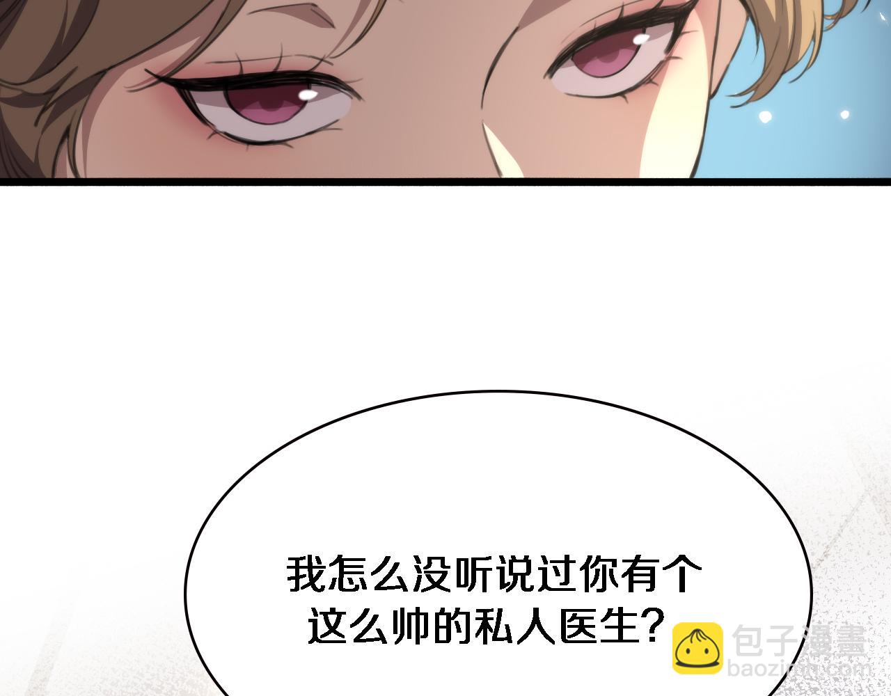 大醫凌然 - 第160話 超級大瓜(2/3) - 3