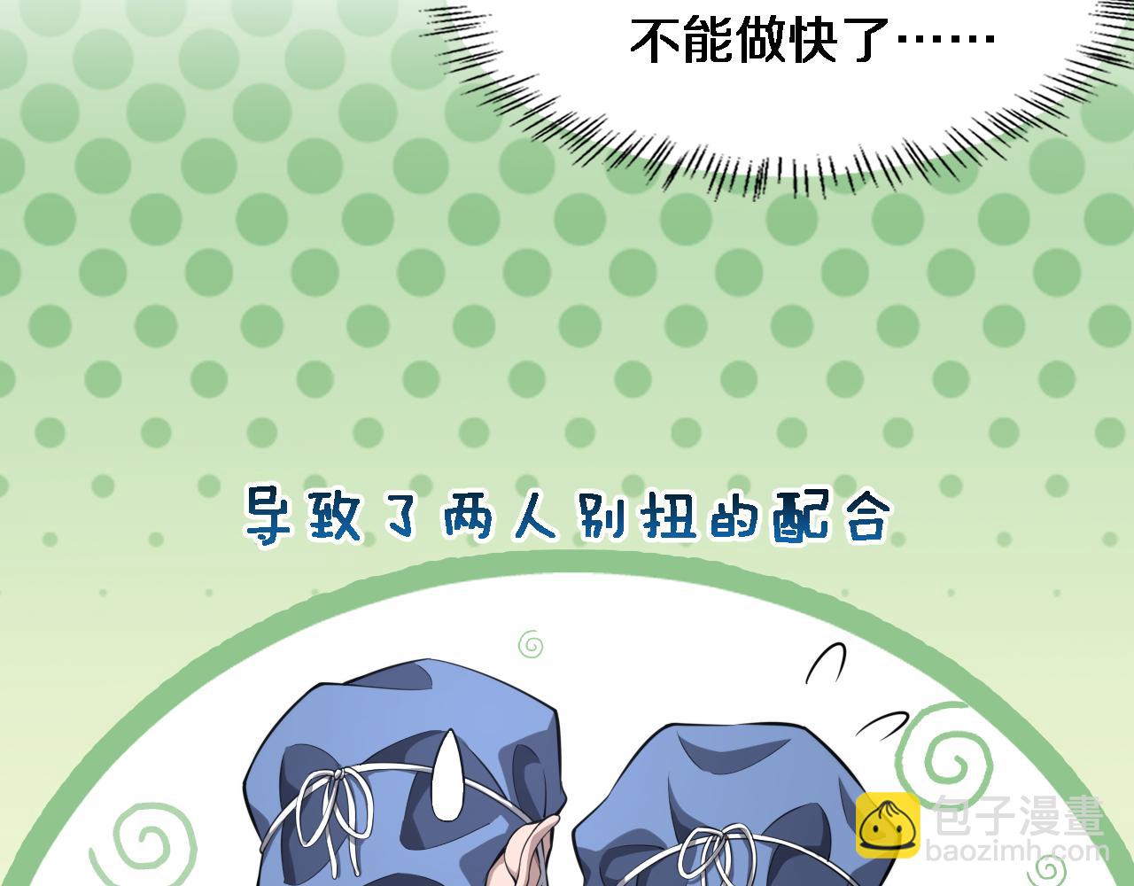 大醫凌然 - 第162話 陪練(1/2) - 4