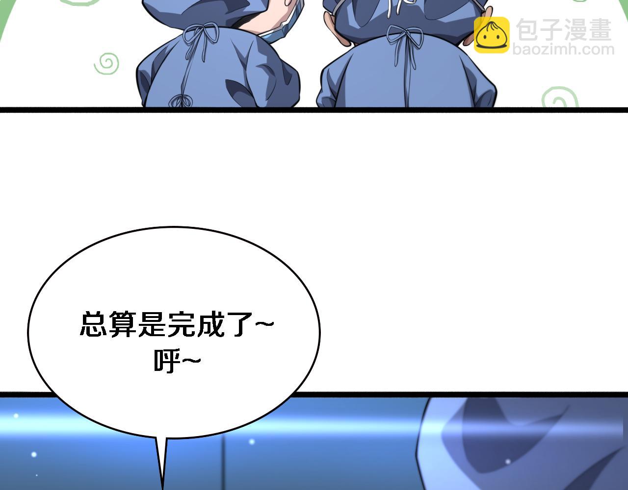 大醫凌然 - 第162話 陪練(1/2) - 5