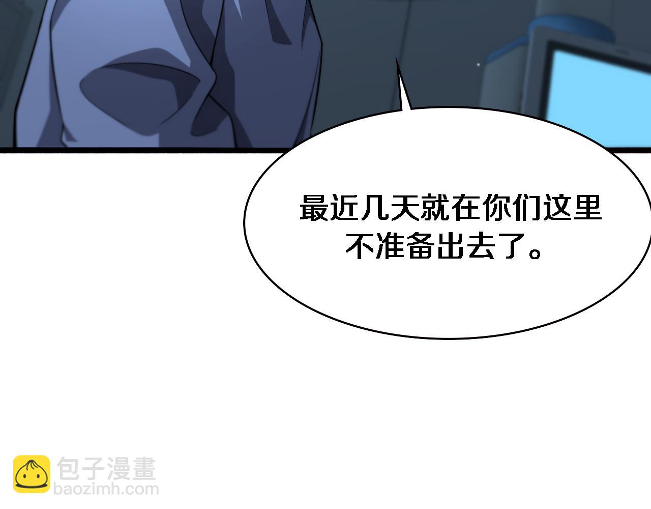 大醫凌然 - 第162話 陪練(1/2) - 4