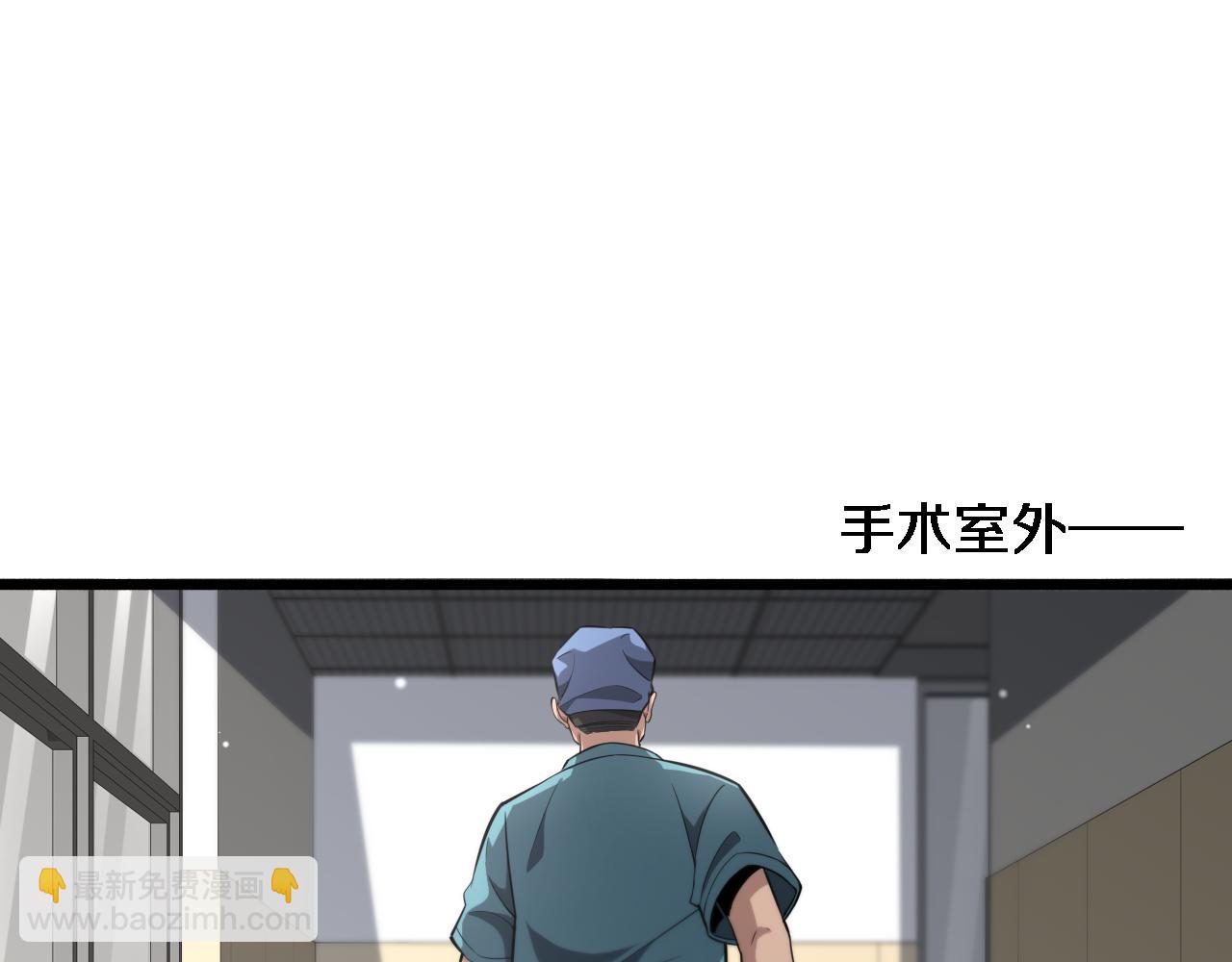 大醫凌然 - 第162話 陪練(1/2) - 5