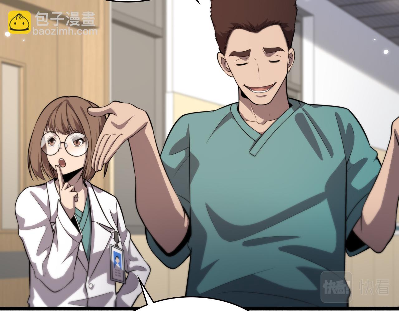 大醫凌然 - 第162話 陪練(1/2) - 1