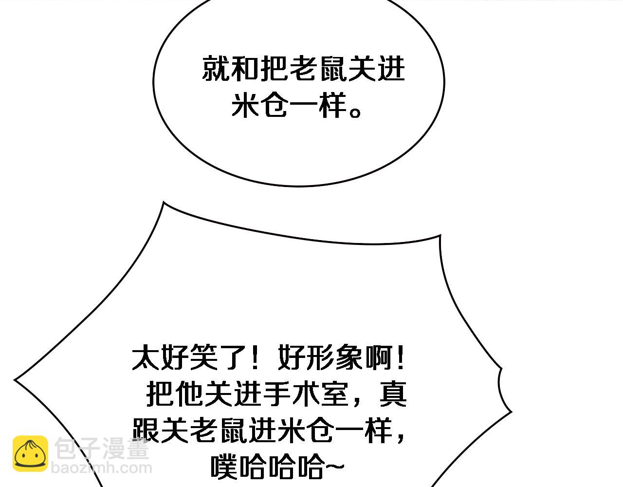 大醫凌然 - 第162話 陪練(1/2) - 2