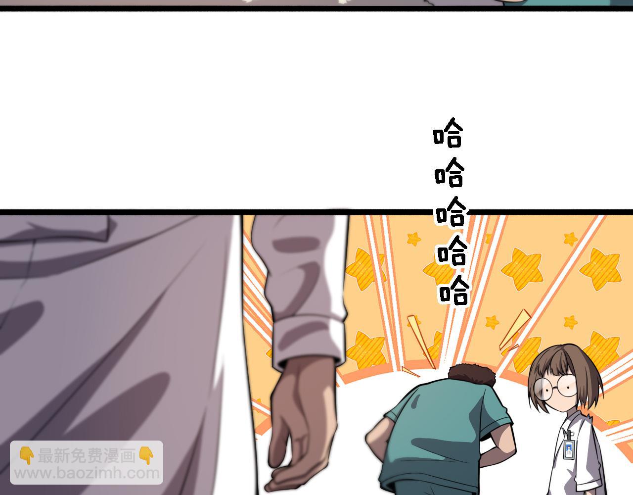 大醫凌然 - 第162話 陪練(1/2) - 4