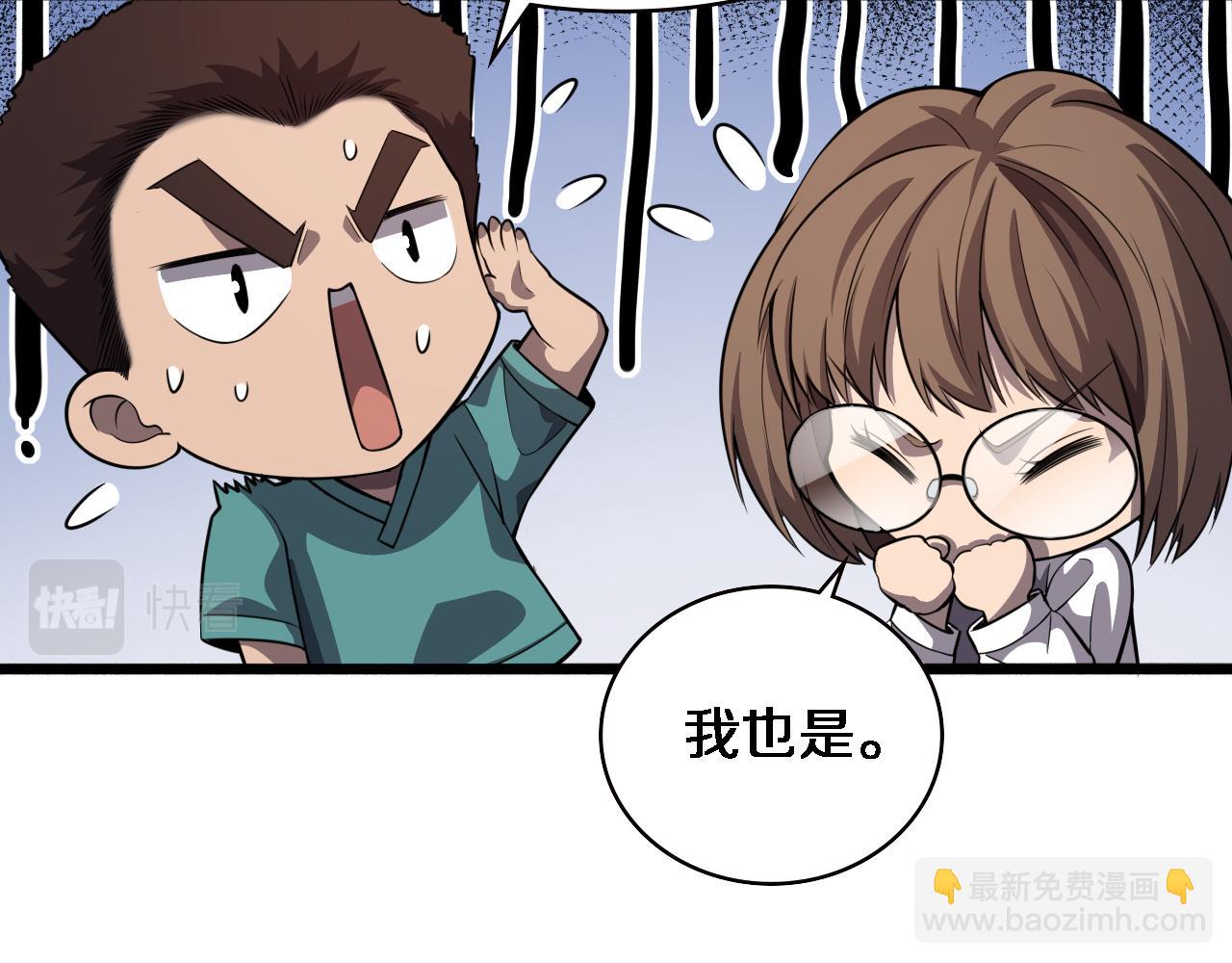 大醫凌然 - 第162話 陪練(2/2) - 6