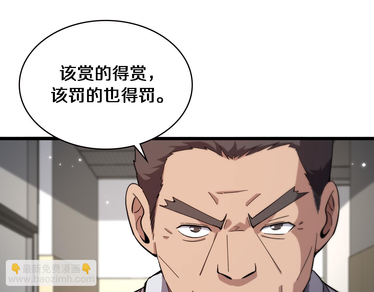 大醫凌然 - 第162話 陪練(2/2) - 7