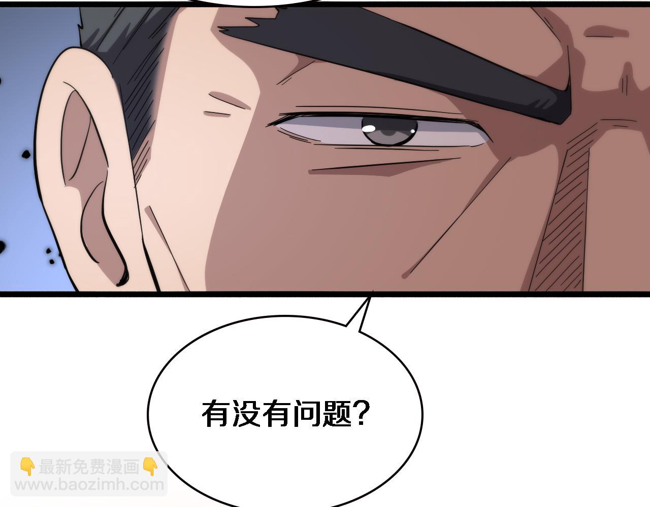 大醫凌然 - 第162話 陪練(2/2) - 1