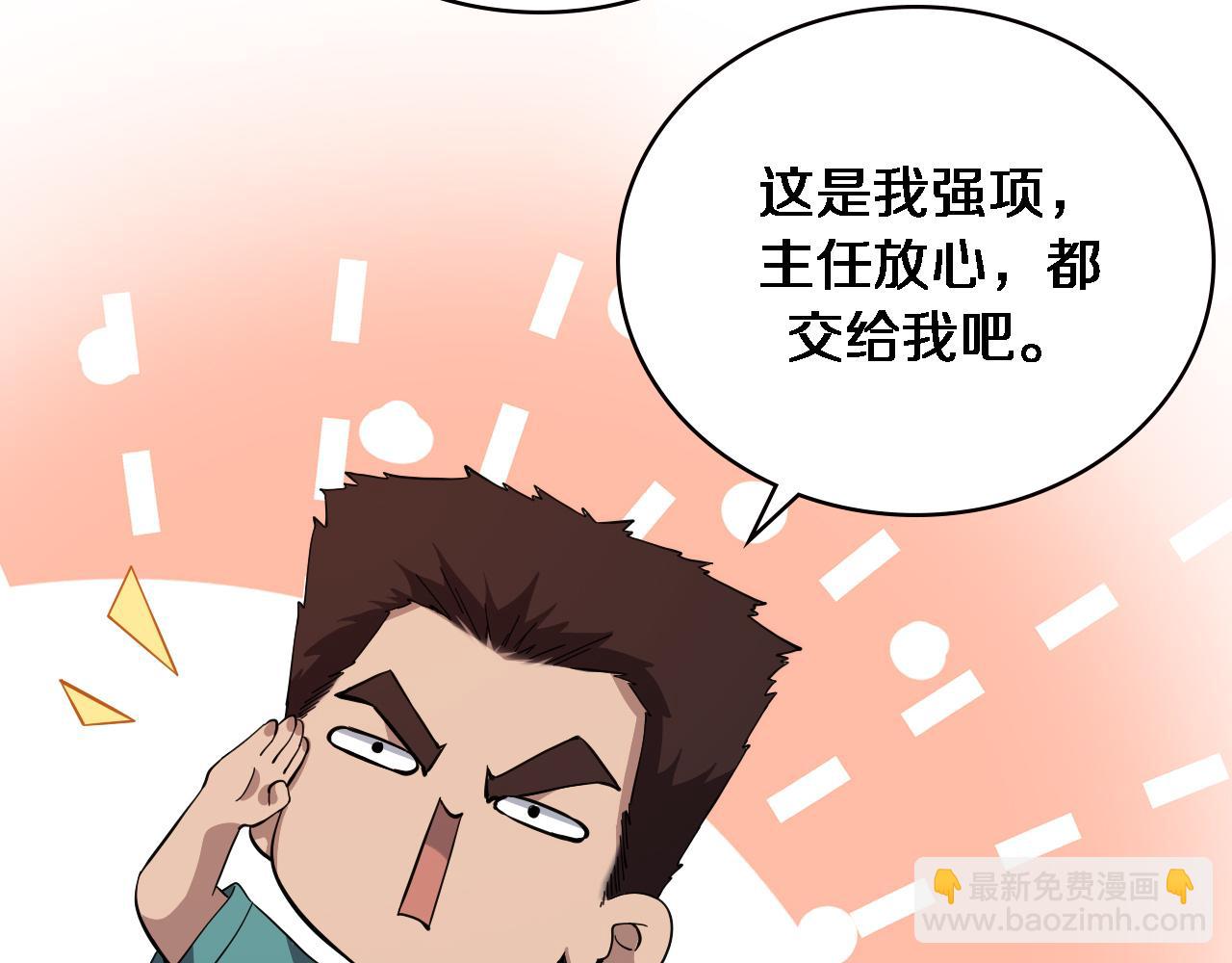 大醫凌然 - 第162話 陪練(2/2) - 2