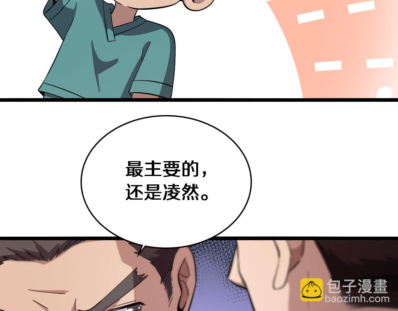 大醫凌然 - 第162話 陪練(2/2) - 3