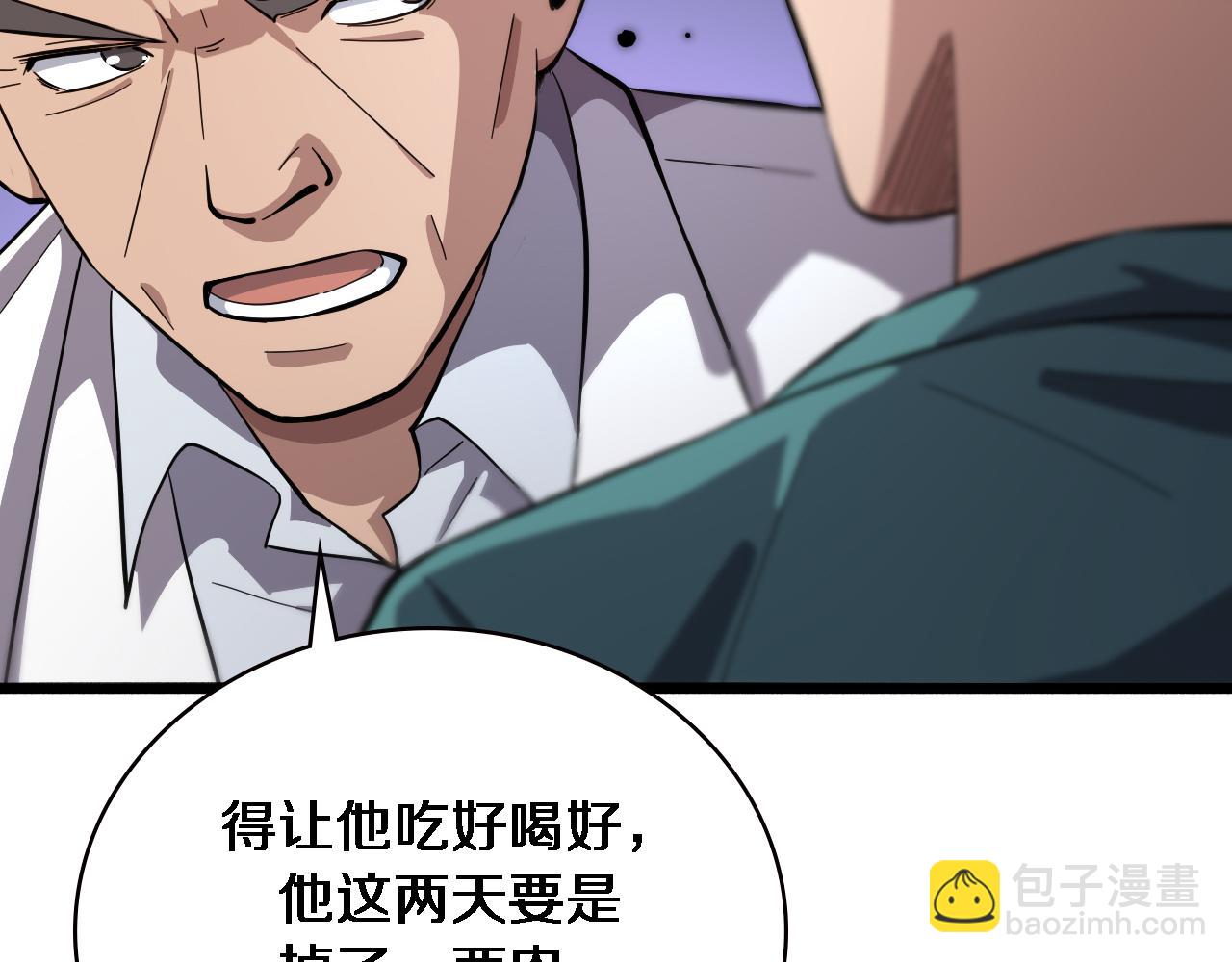 大醫凌然 - 第162話 陪練(2/2) - 4