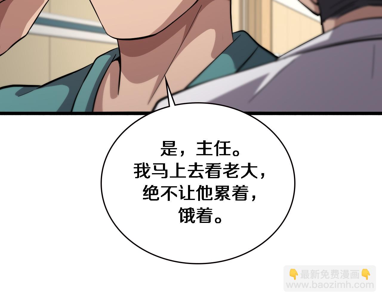 大醫凌然 - 第162話 陪練(2/2) - 6