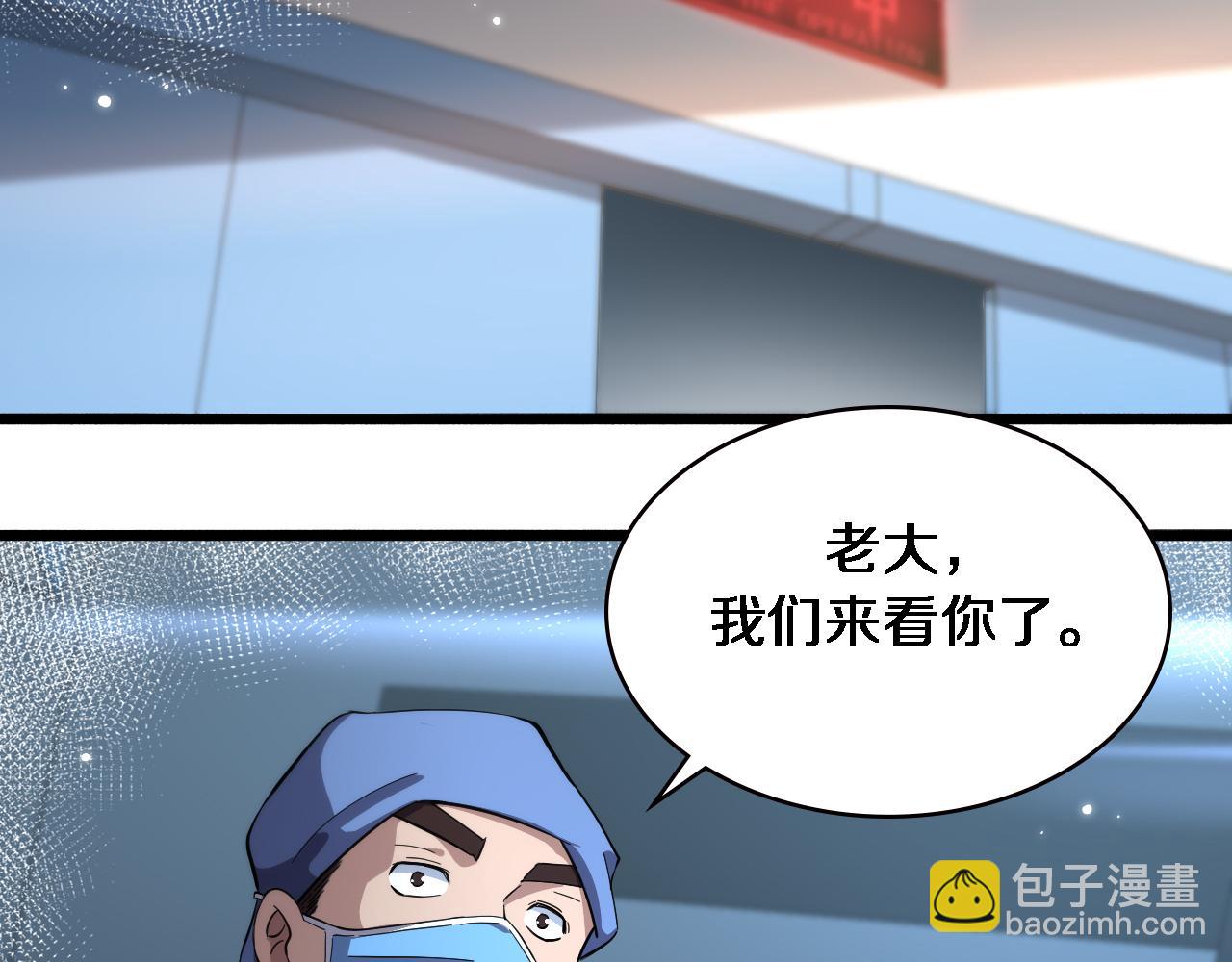 大醫凌然 - 第162話 陪練(2/2) - 8