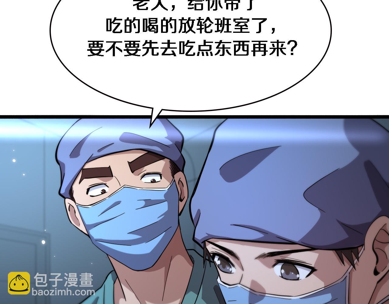 大醫凌然 - 第162話 陪練(2/2) - 3