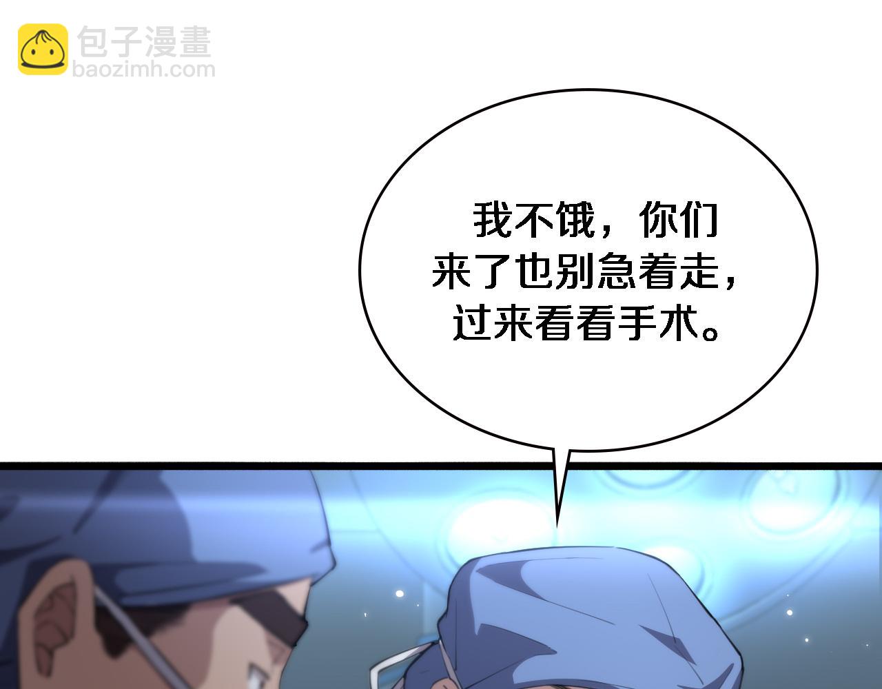 大醫凌然 - 第162話 陪練(2/2) - 7