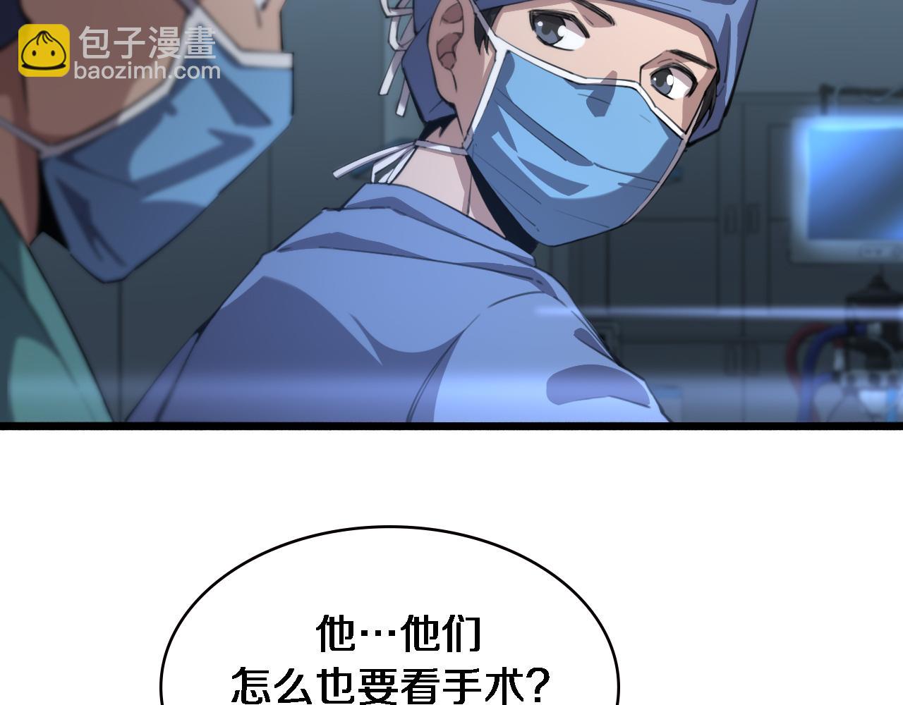 大醫凌然 - 第162話 陪練(2/2) - 8