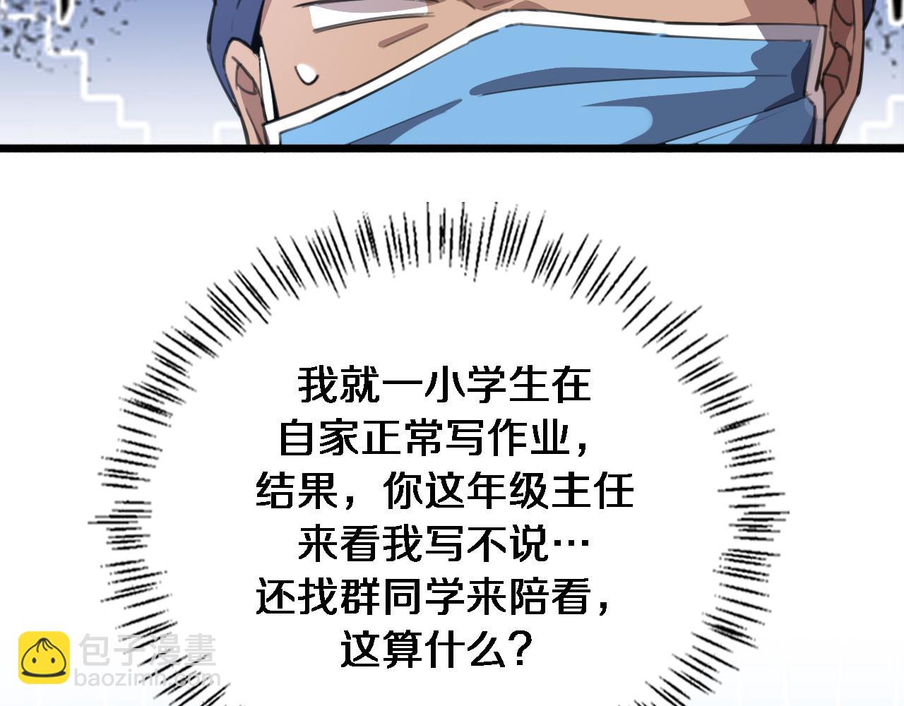 大醫凌然 - 第162話 陪練(2/2) - 6