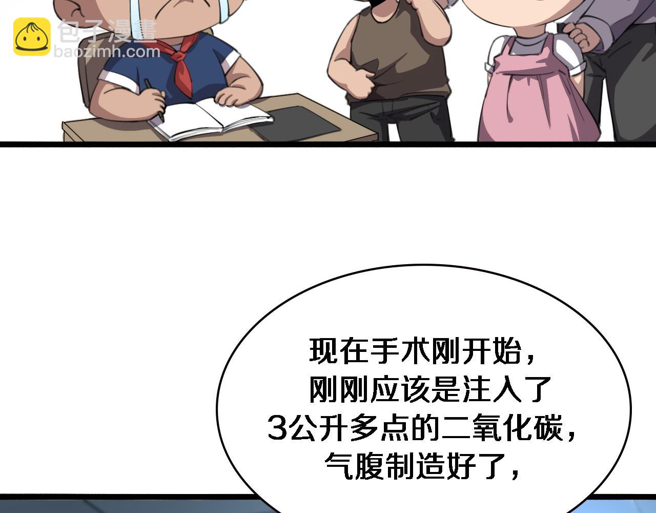 大醫凌然 - 第162話 陪練(2/2) - 8