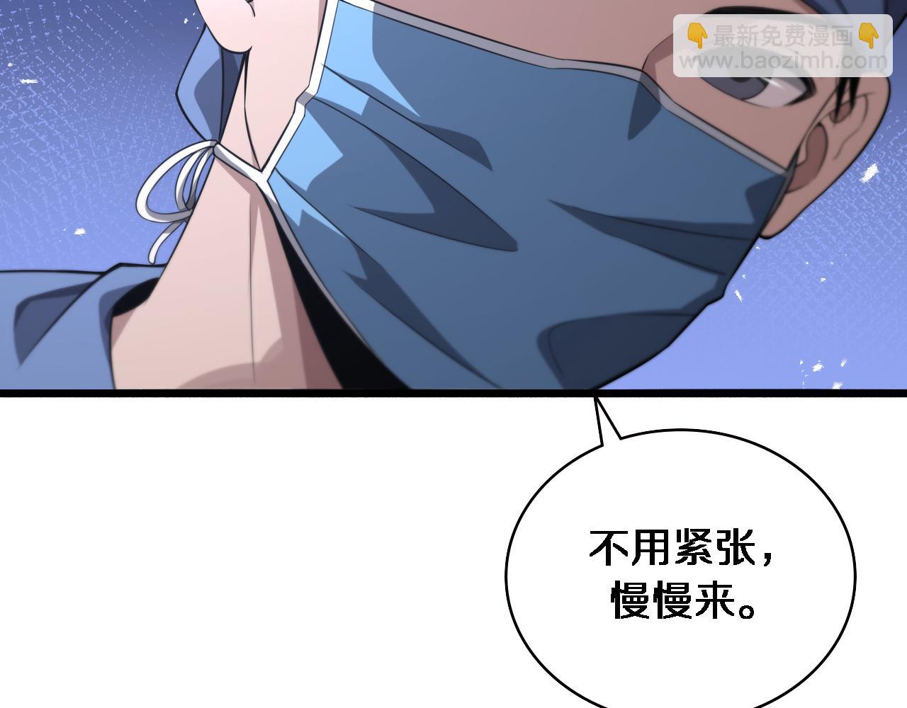 大醫凌然 - 第162話 陪練(1/2) - 8