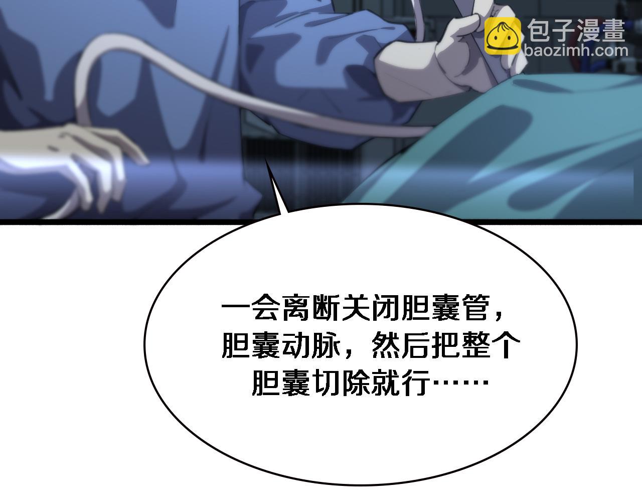 大醫凌然 - 第162話 陪練(2/2) - 2