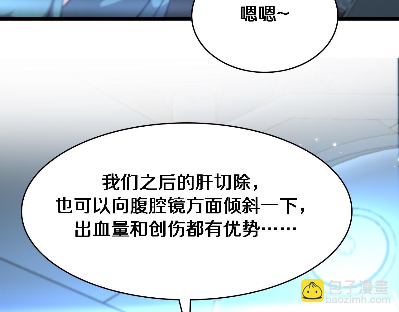 大醫凌然 - 第162話 陪練(2/2) - 4