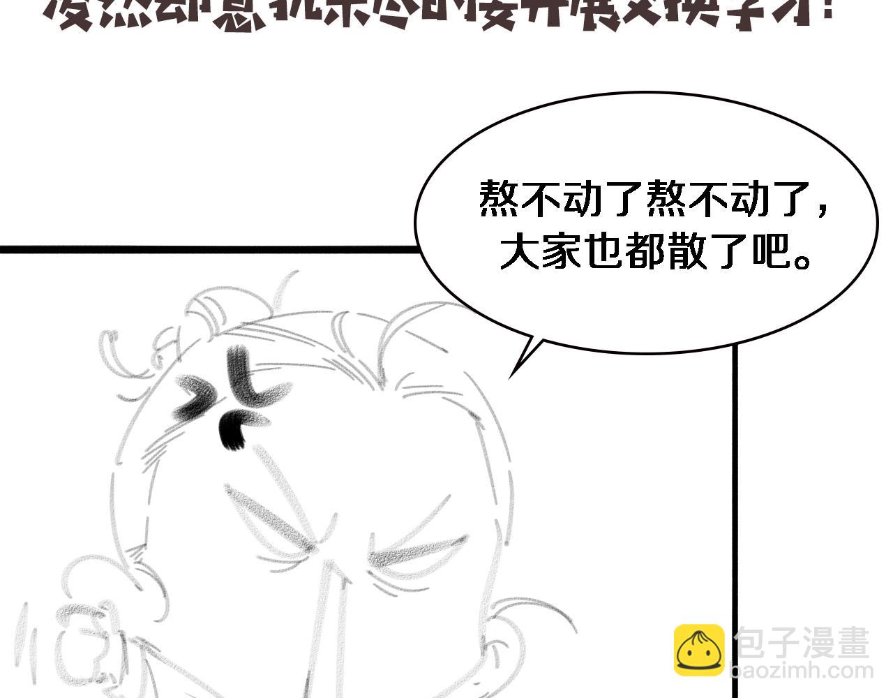 大醫凌然 - 第162話 陪練(2/2) - 2