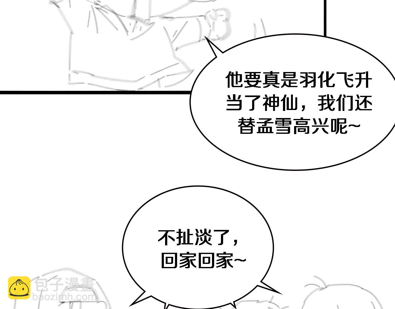 大醫凌然 - 第162話 陪練(2/2) - 3