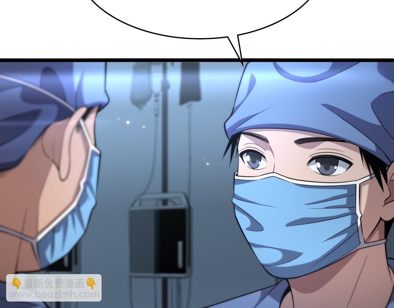 大醫凌然 - 第164話 什麼決定殘石率？(1/2) - 2