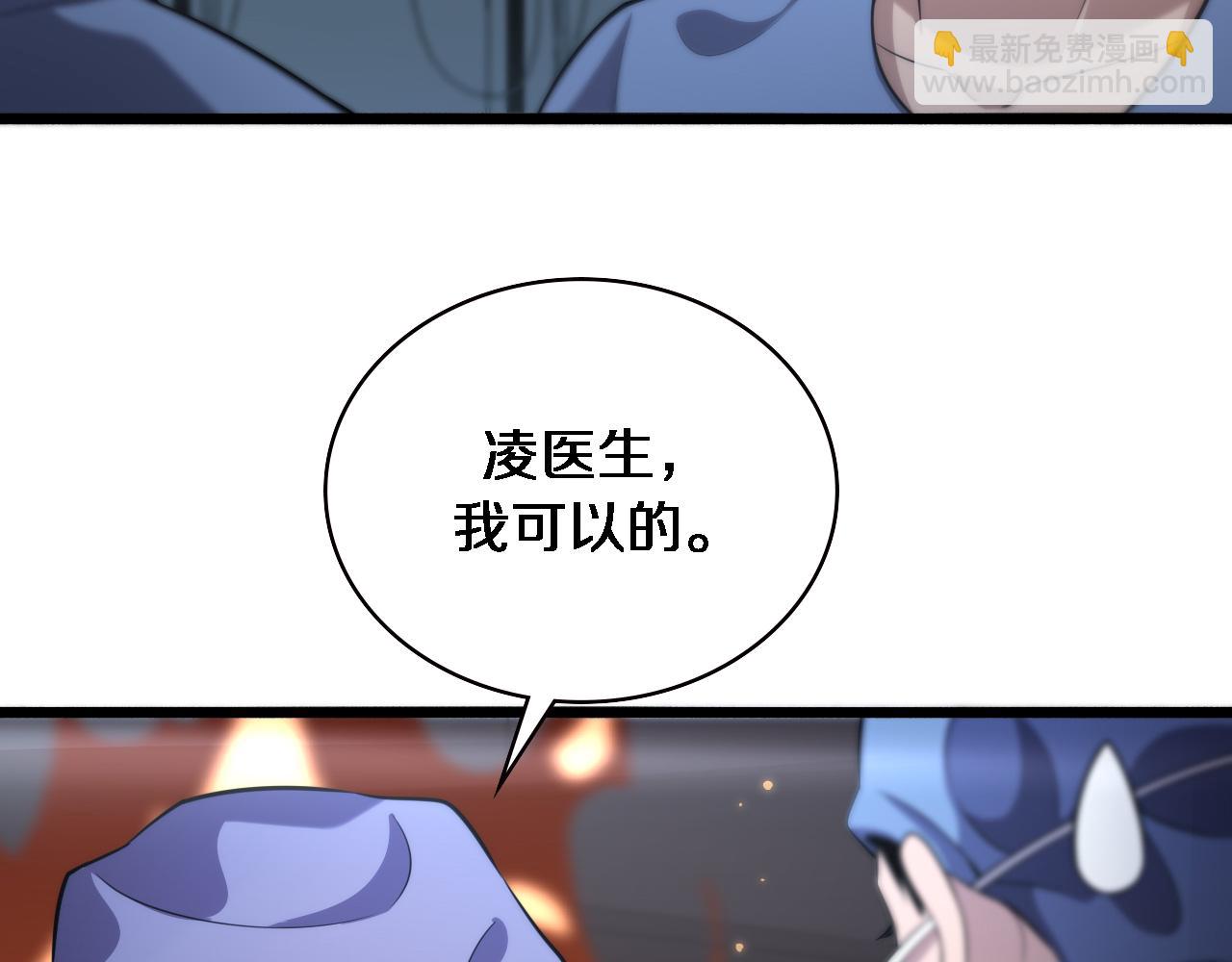 大醫凌然 - 第164話 什麼決定殘石率？(1/2) - 3