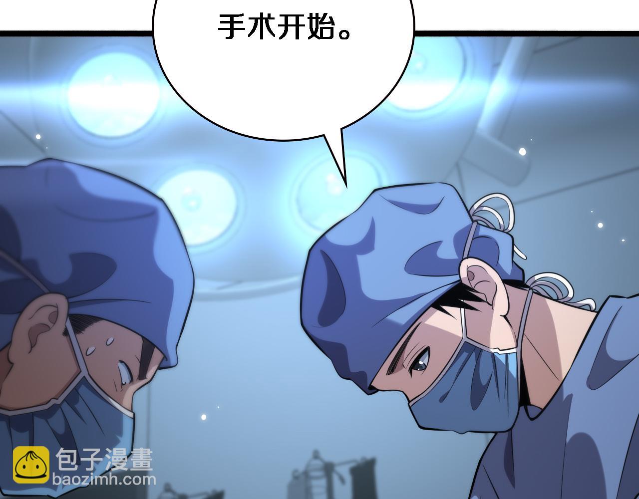 大醫凌然 - 第164話 什麼決定殘石率？(1/2) - 5