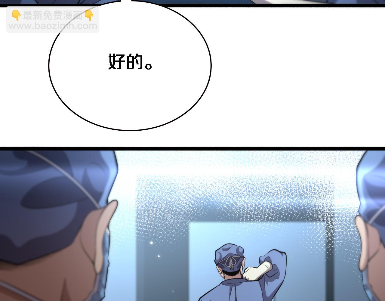 大醫凌然 - 第164話 什麼決定殘石率？(1/2) - 7