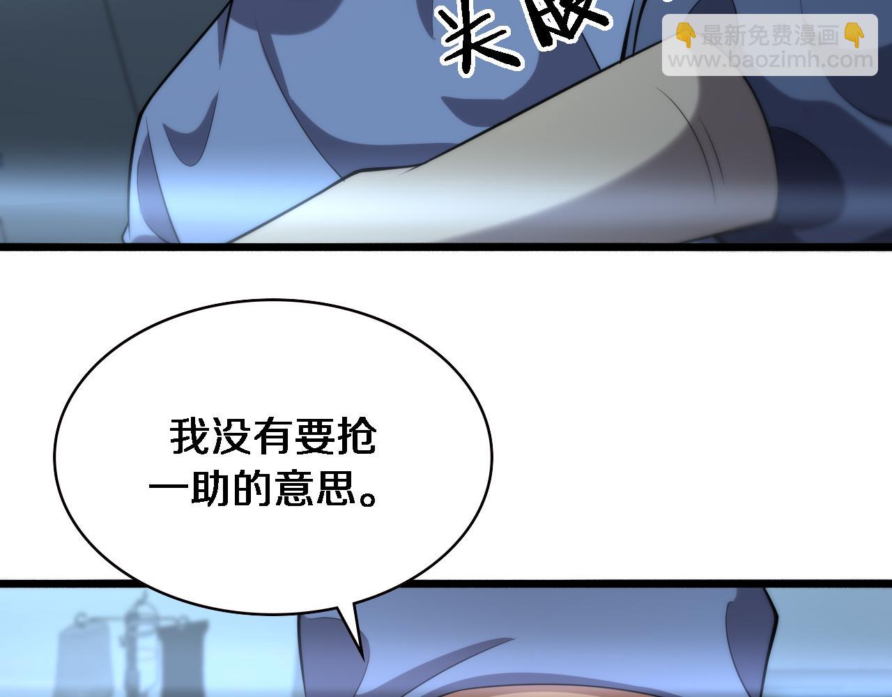 大醫凌然 - 第164話 什麼決定殘石率？(1/2) - 2