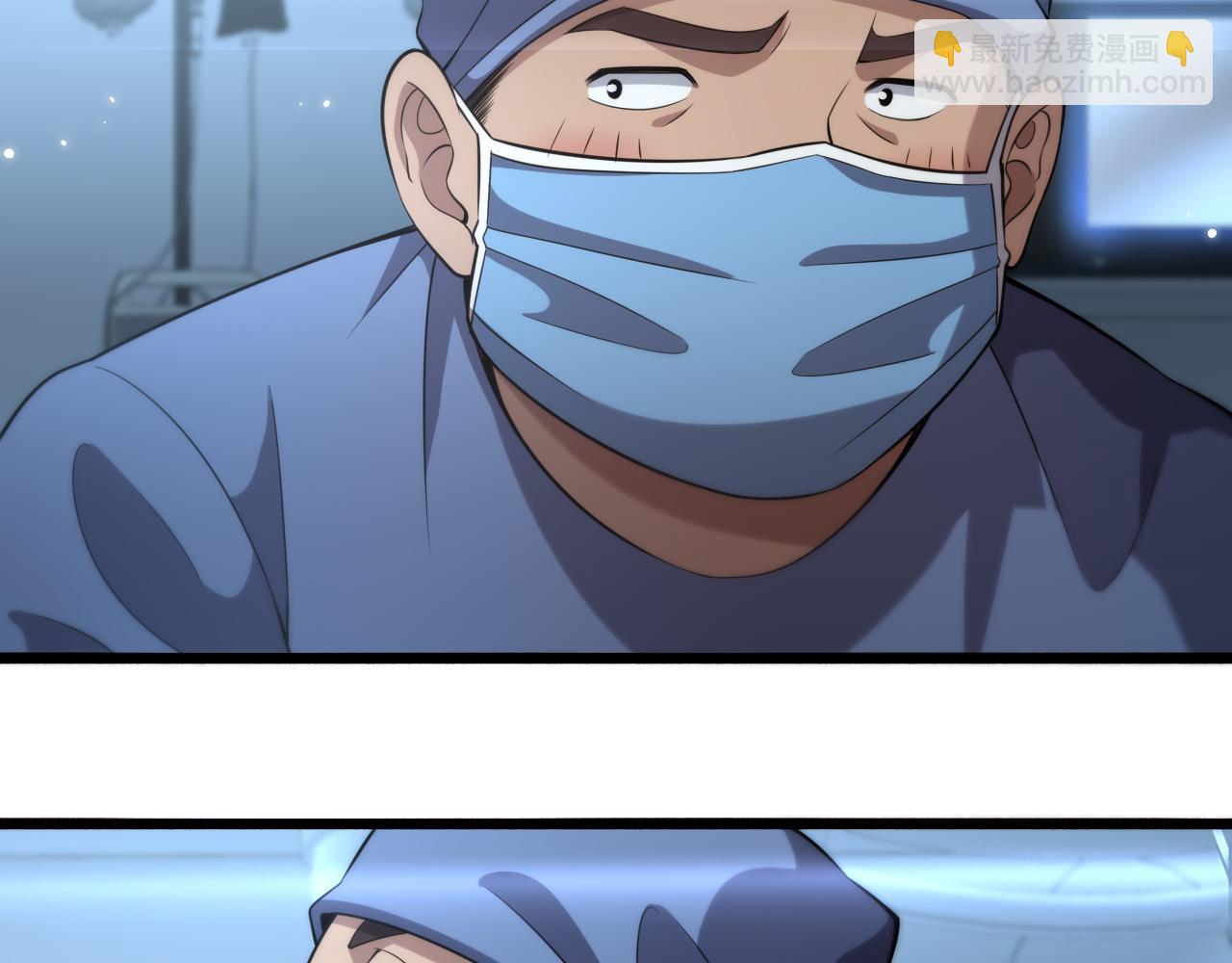 大醫凌然 - 第164話 什麼決定殘石率？(1/2) - 3