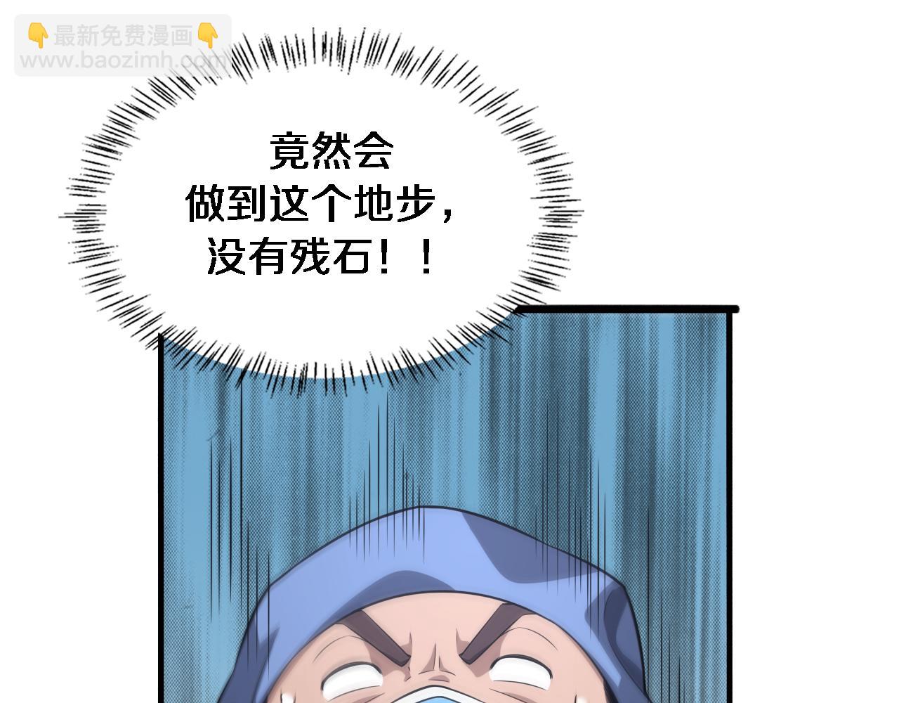 大醫凌然 - 第164話 什麼決定殘石率？(1/2) - 2