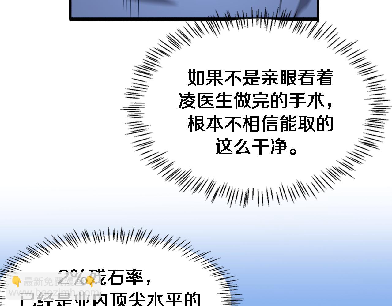 大医凌然 - 第164话 什么决定残石率？(1/2) - 4