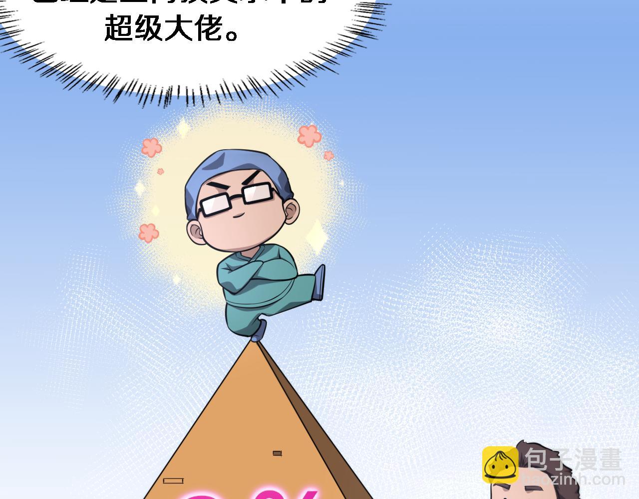 大醫凌然 - 第164話 什麼決定殘石率？(1/2) - 5