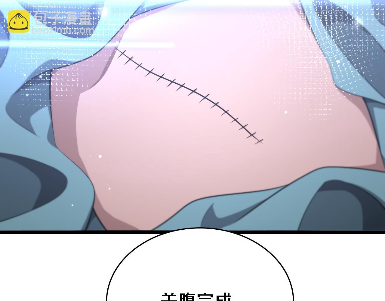 大醫凌然 - 第164話 什麼決定殘石率？(2/2) - 5