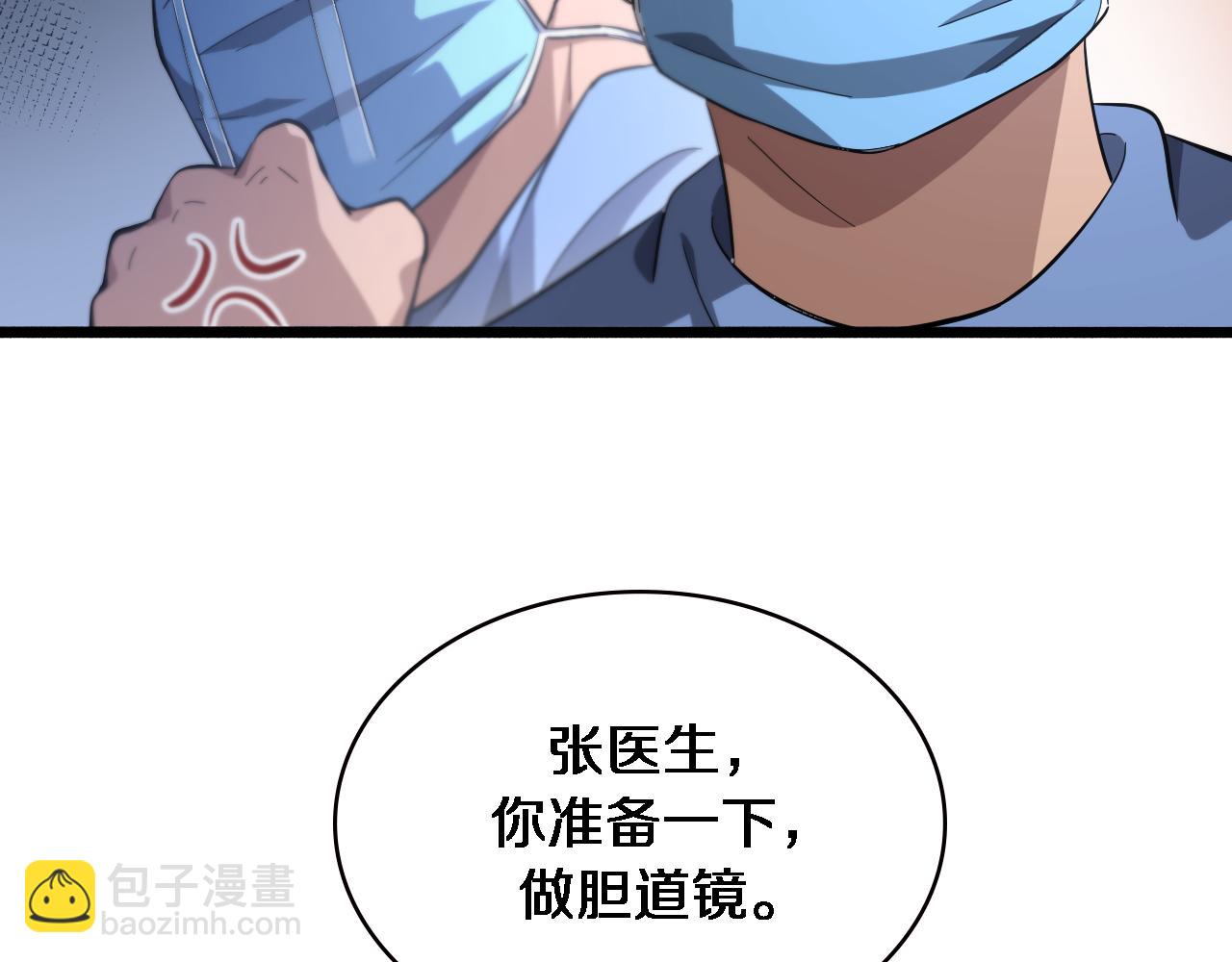 大醫凌然 - 第164話 什麼決定殘石率？(2/2) - 6