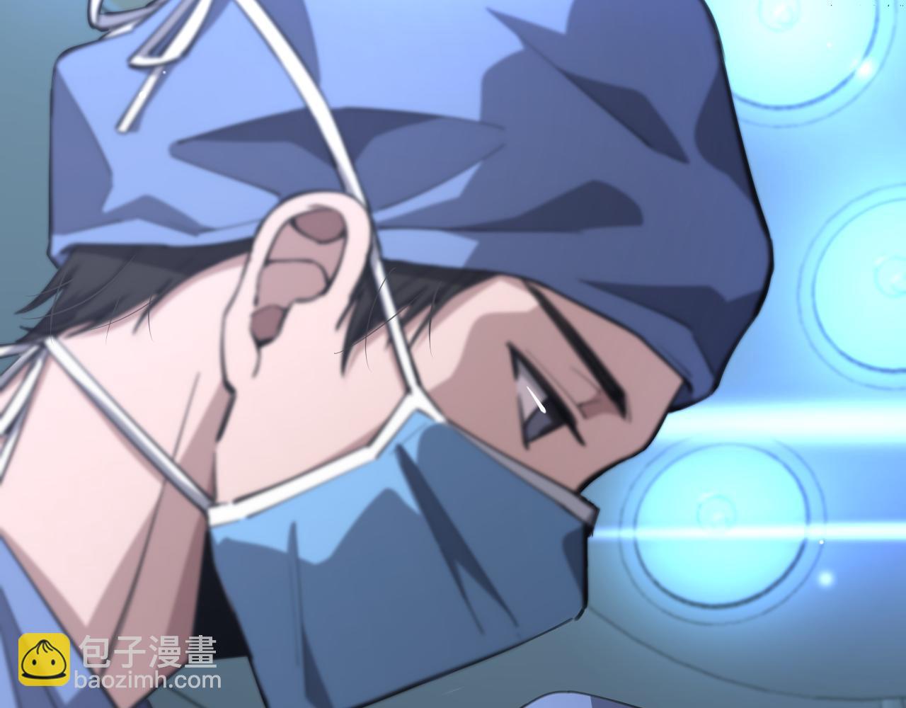 大醫凌然 - 第164話 什麼決定殘石率？(2/2) - 7