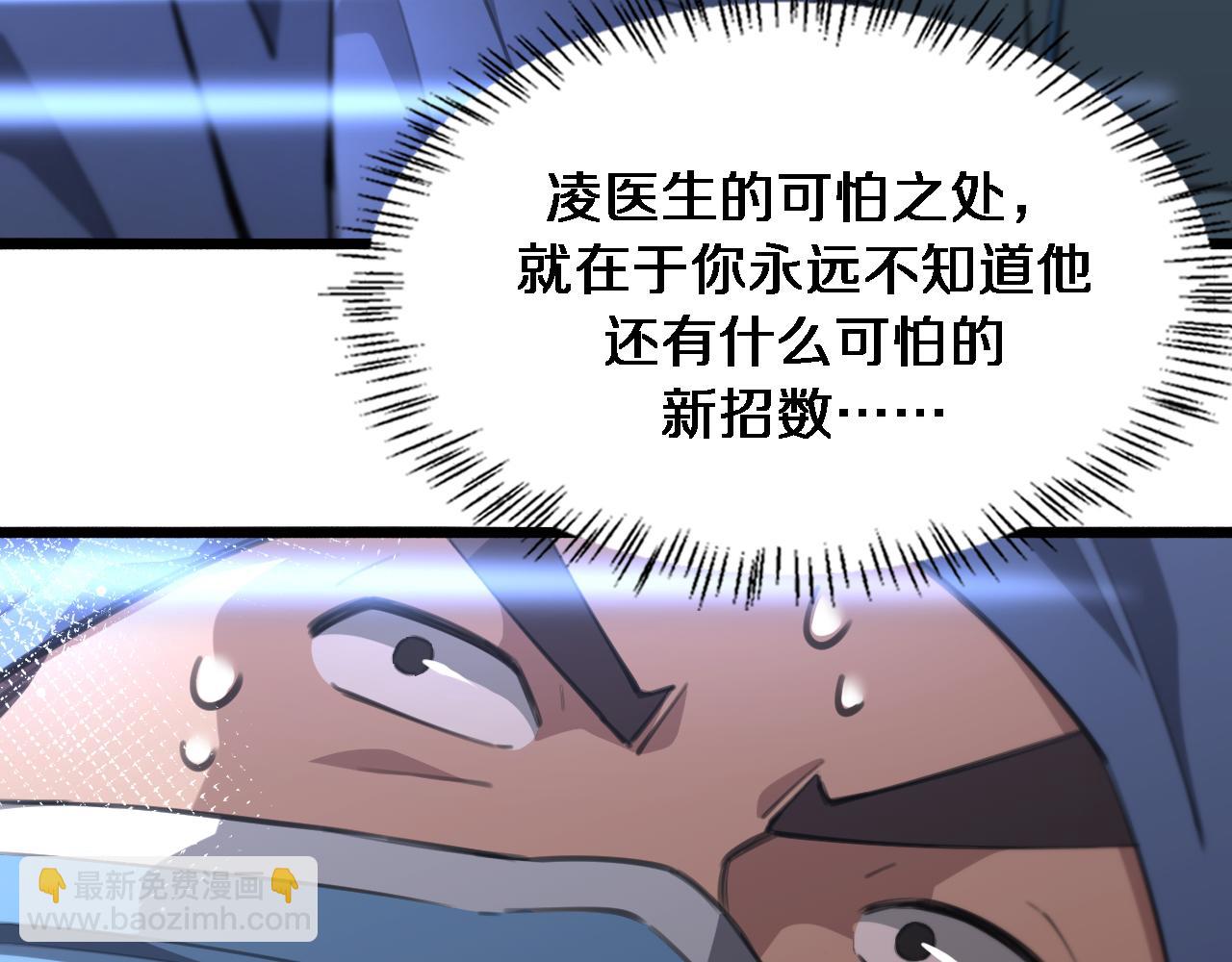 大醫凌然 - 第164話 什麼決定殘石率？(2/2) - 1