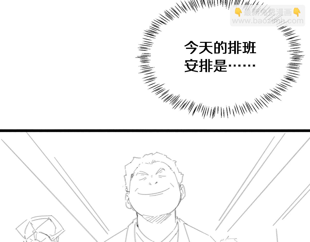 大醫凌然 - 第164話 什麼決定殘石率？(2/2) - 6