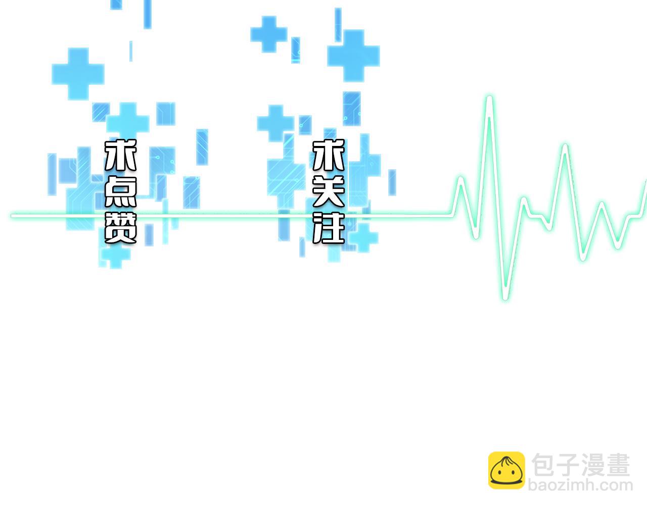 大醫凌然 - 第164話 什麼決定殘石率？(2/2) - 4