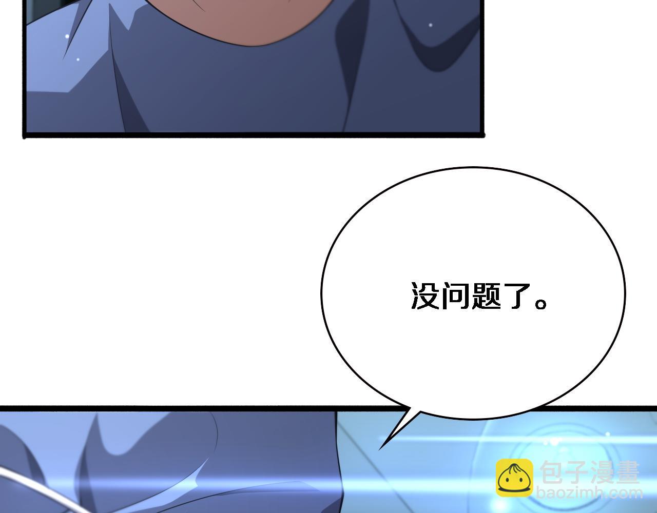 大醫凌然 - 第166話 救死扶傷的任務(1/3) - 2