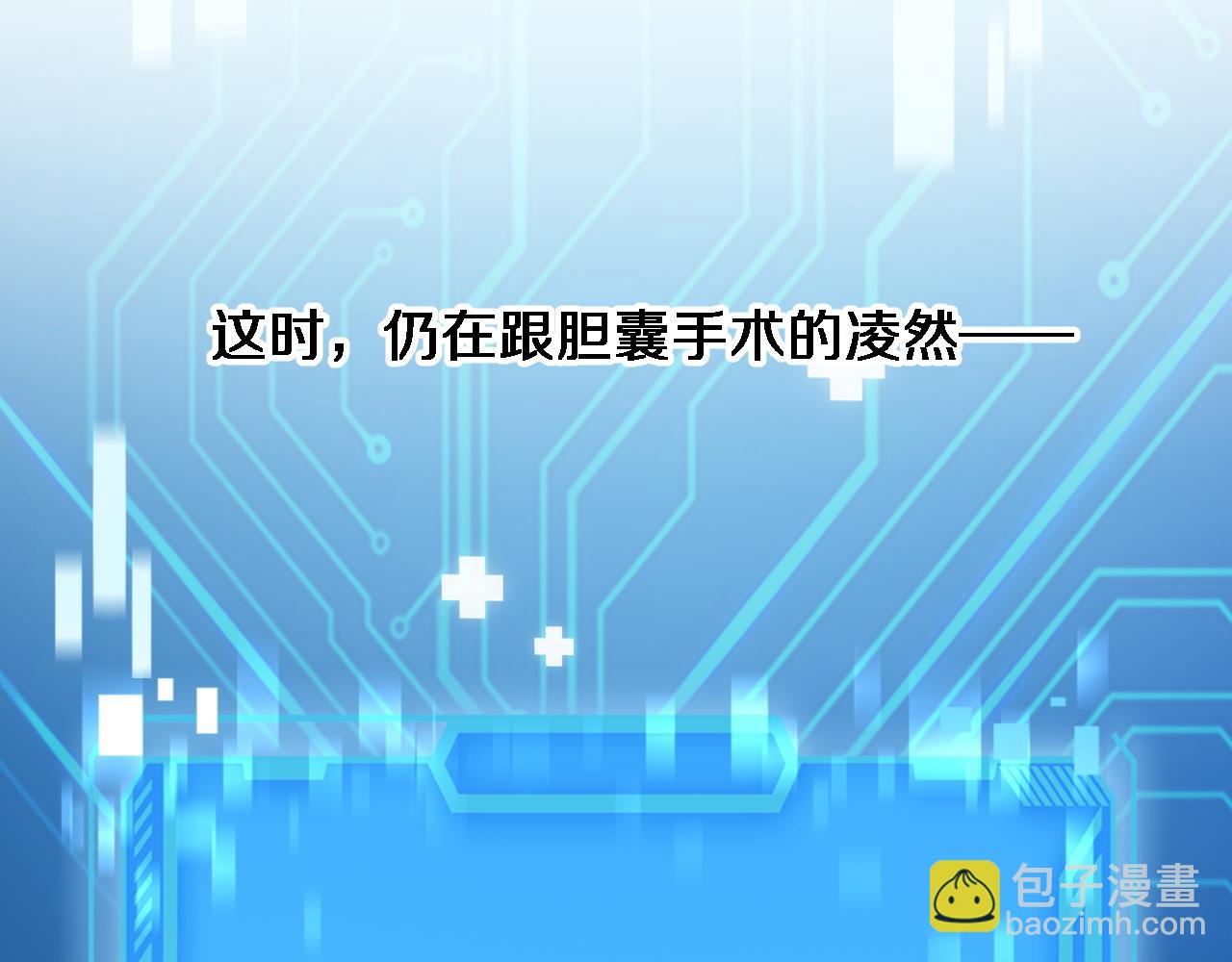 大醫凌然 - 第166話 救死扶傷的任務(3/3) - 5