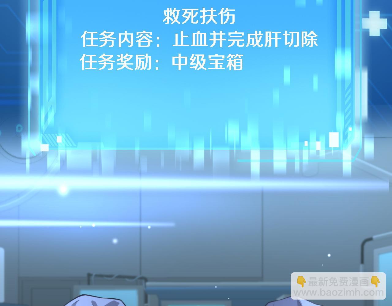 大醫凌然 - 第166話 救死扶傷的任務(3/3) - 1