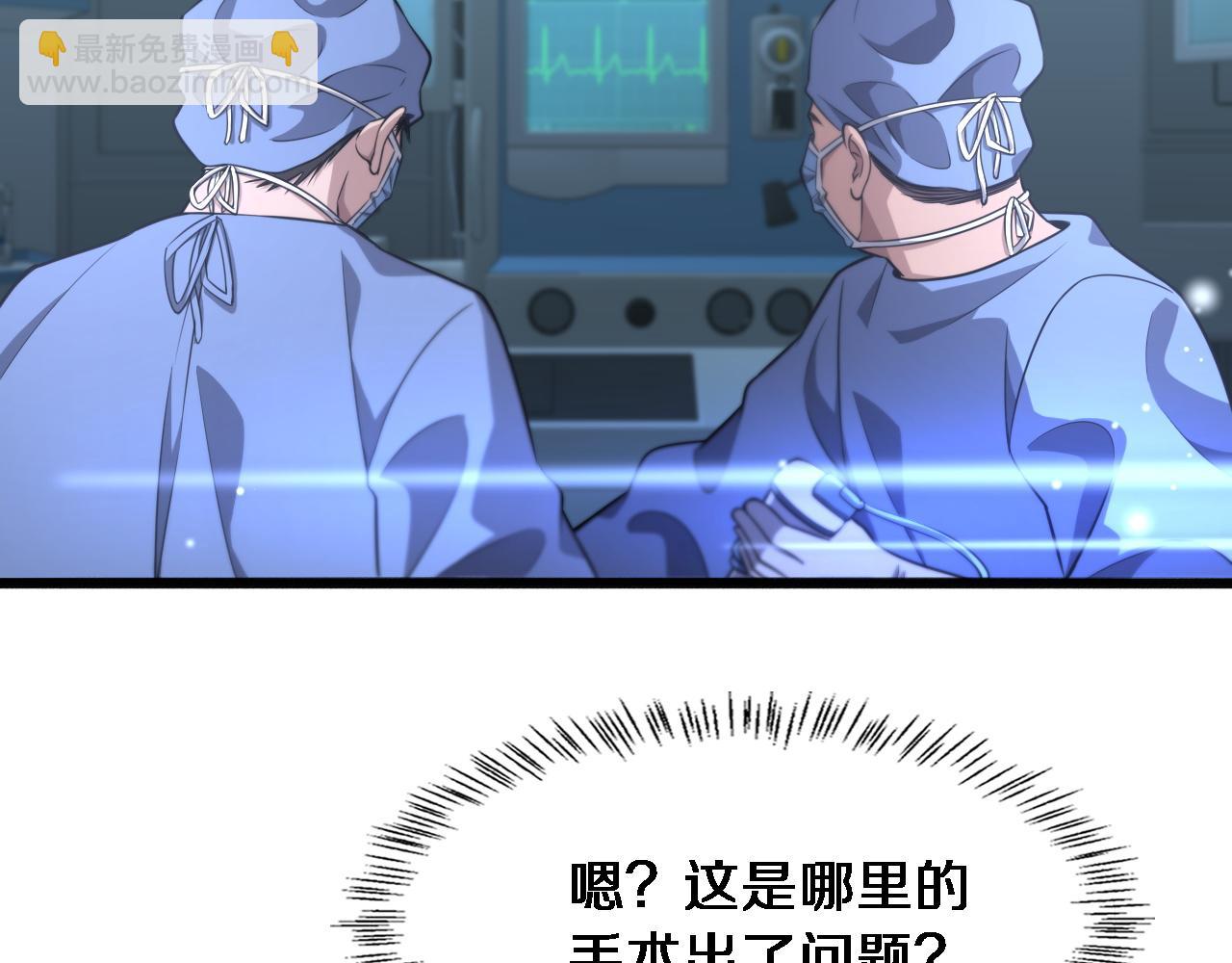 大醫凌然 - 第166話 救死扶傷的任務(3/3) - 2