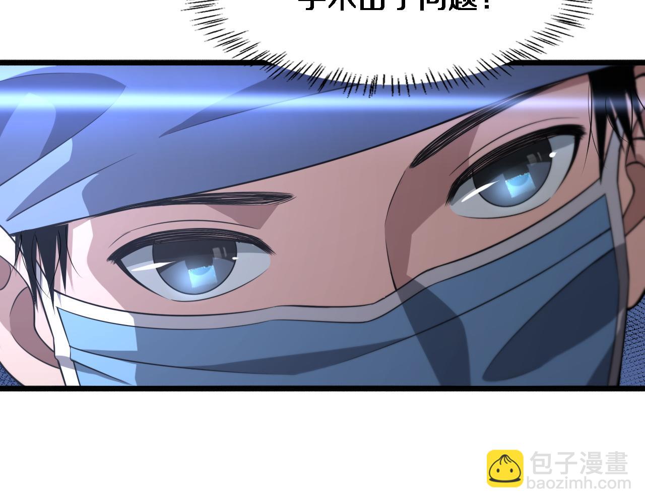 大醫凌然 - 第166話 救死扶傷的任務(3/3) - 3